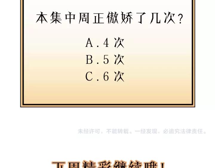 饲狼法则韩漫全集-第37话 被他迷惑？无删减无遮挡章节图片 