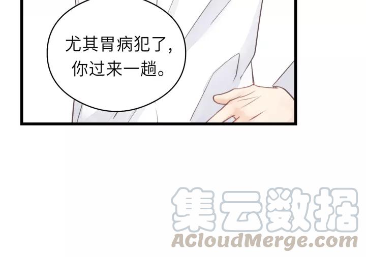 饲狼法则韩漫全集-第38话 臭男人就是嘴硬无删减无遮挡章节图片 