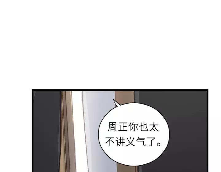 饲狼法则韩漫全集-第38话 臭男人就是嘴硬无删减无遮挡章节图片 
