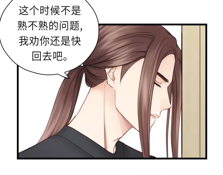 饲狼法则韩漫全集-第38话 臭男人就是嘴硬无删减无遮挡章节图片 