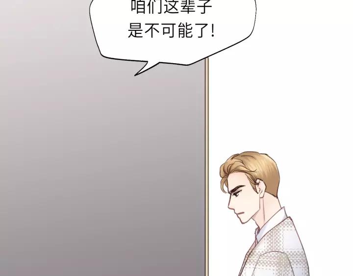 饲狼法则韩漫全集-第38话 臭男人就是嘴硬无删减无遮挡章节图片 