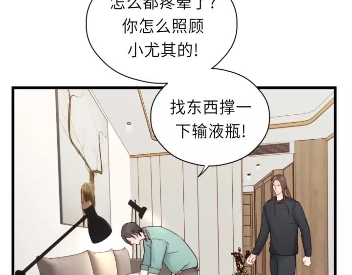 饲狼法则韩漫全集-第38话 臭男人就是嘴硬无删减无遮挡章节图片 