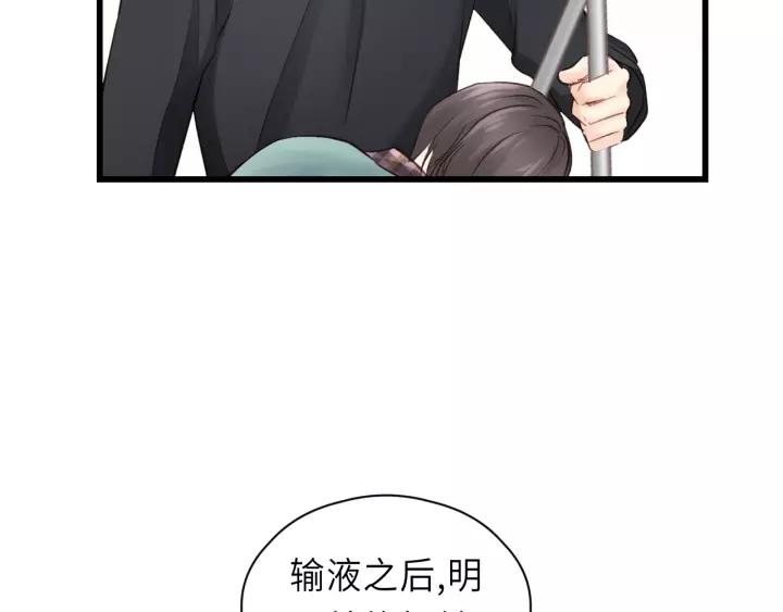 饲狼法则韩漫全集-第38话 臭男人就是嘴硬无删减无遮挡章节图片 