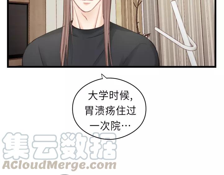 饲狼法则韩漫全集-第38话 臭男人就是嘴硬无删减无遮挡章节图片 