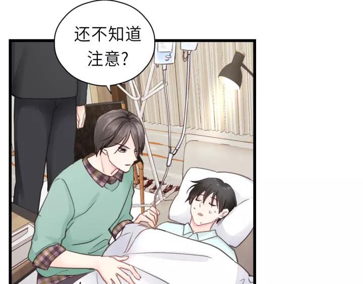 饲狼法则韩漫全集-第38话 臭男人就是嘴硬无删减无遮挡章节图片 