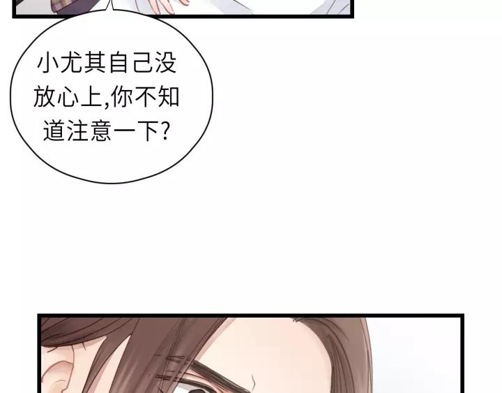 饲狼法则韩漫全集-第38话 臭男人就是嘴硬无删减无遮挡章节图片 