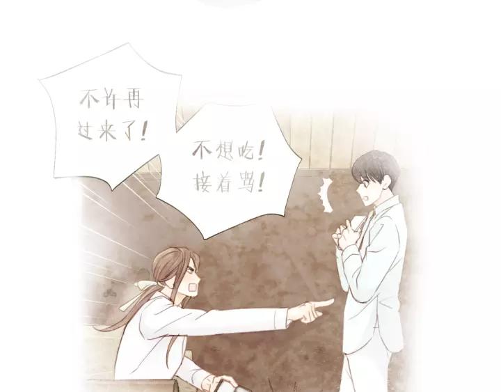 饲狼法则韩漫全集-第38话 臭男人就是嘴硬无删减无遮挡章节图片 