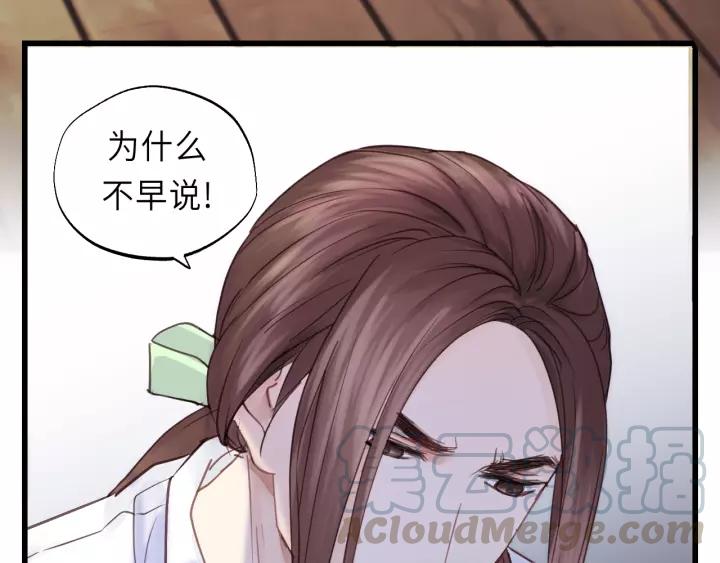 饲狼法则韩漫全集-第38话 臭男人就是嘴硬无删减无遮挡章节图片 