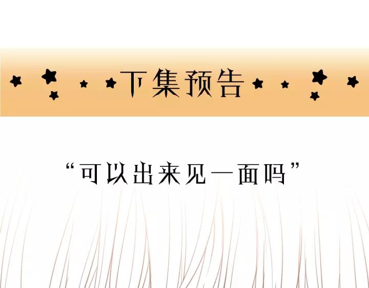 饲狼法则韩漫全集-第38话 臭男人就是嘴硬无删减无遮挡章节图片 