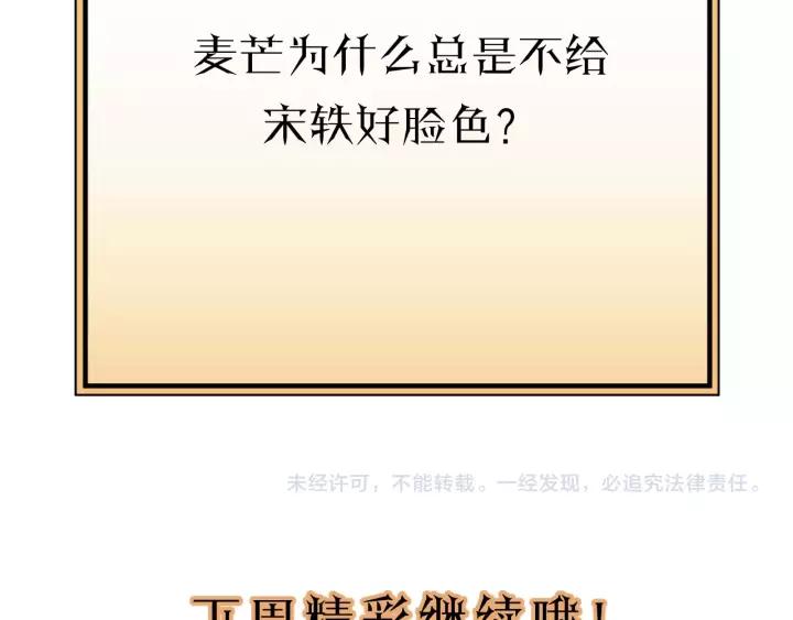 饲狼法则韩漫全集-第38话 臭男人就是嘴硬无删减无遮挡章节图片 