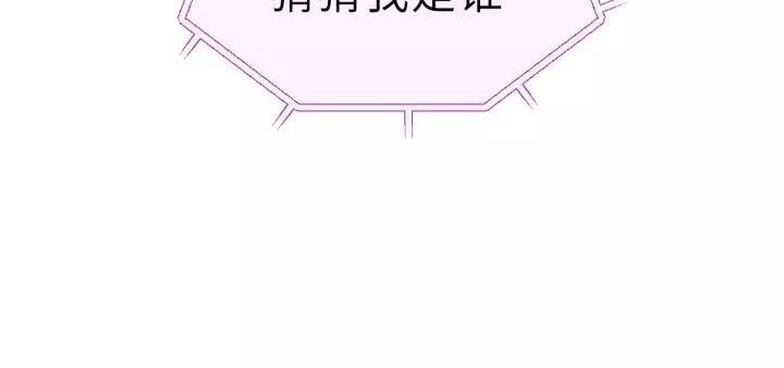 饲狼法则韩漫全集-第39话 怎么了？还疼？无删减无遮挡章节图片 