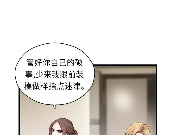饲狼法则韩漫全集-第40话 被亲了!无删减无遮挡章节图片 