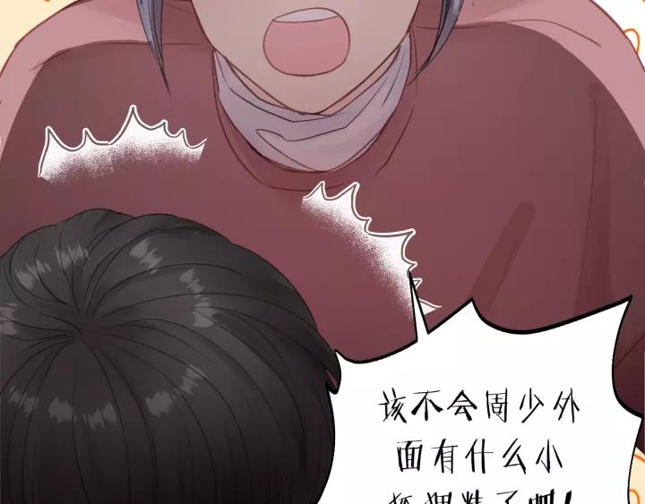 饲狼法则韩漫全集-第40话 被亲了!无删减无遮挡章节图片 