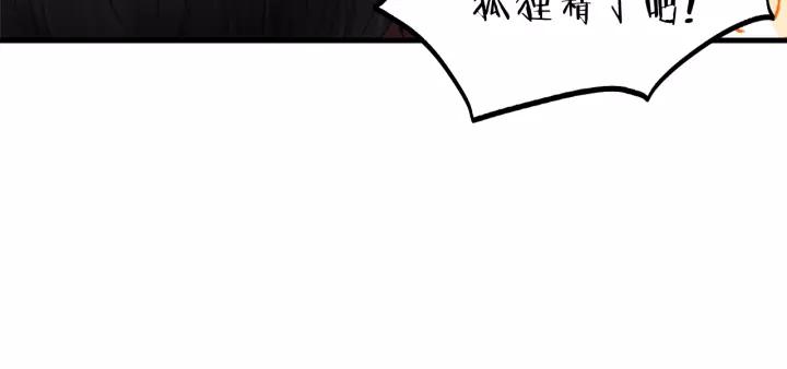 饲狼法则韩漫全集-第40话 被亲了!无删减无遮挡章节图片 