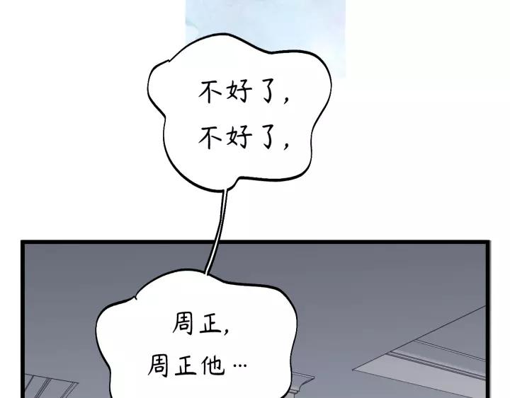 饲狼法则韩漫全集-第40话 被亲了!无删减无遮挡章节图片 