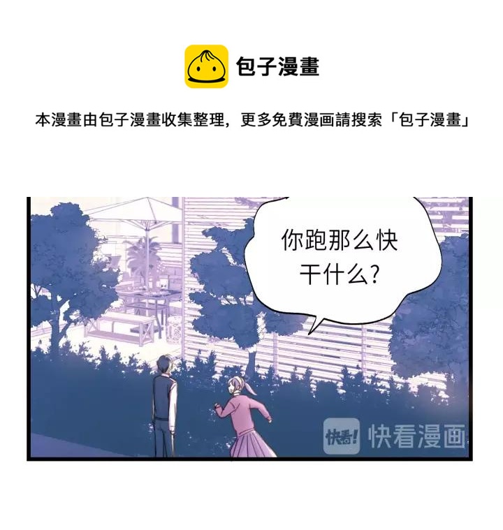 饲狼法则韩漫全集-第40话 被亲了!无删减无遮挡章节图片 