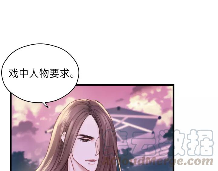 饲狼法则韩漫全集-第40话 被亲了!无删减无遮挡章节图片 