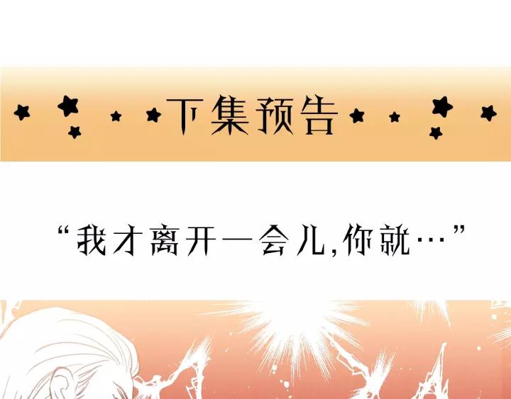 饲狼法则韩漫全集-第40话 被亲了!无删减无遮挡章节图片 