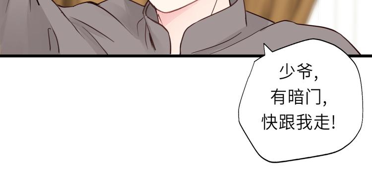 饲狼法则韩漫全集-第5话 我才不怕鬼！无删减无遮挡章节图片 