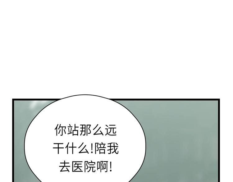 饲狼法则韩漫全集-第5话 我才不怕鬼！无删减无遮挡章节图片 