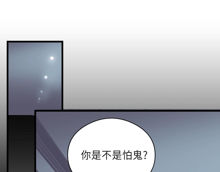 饲狼法则韩漫全集-第5话 我才不怕鬼！无删减无遮挡章节图片 