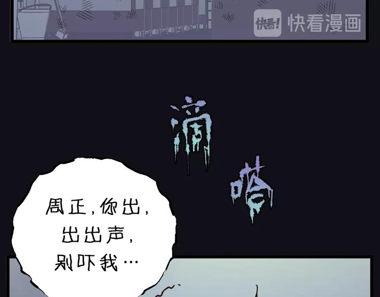 饲狼法则韩漫全集-第5话 我才不怕鬼！无删减无遮挡章节图片 