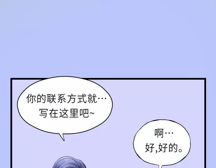 饲狼法则韩漫全集-第41话 他是谁？无删减无遮挡章节图片 