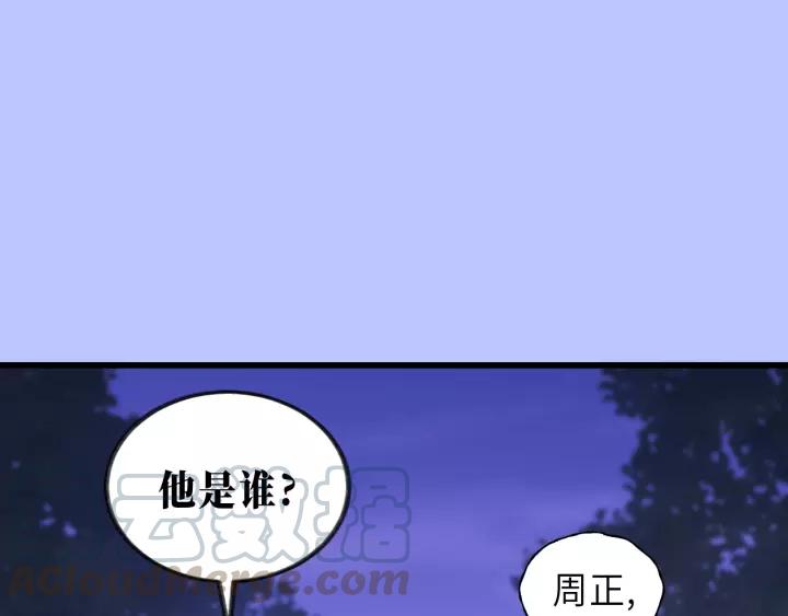 饲狼法则韩漫全集-第41话 他是谁？无删减无遮挡章节图片 