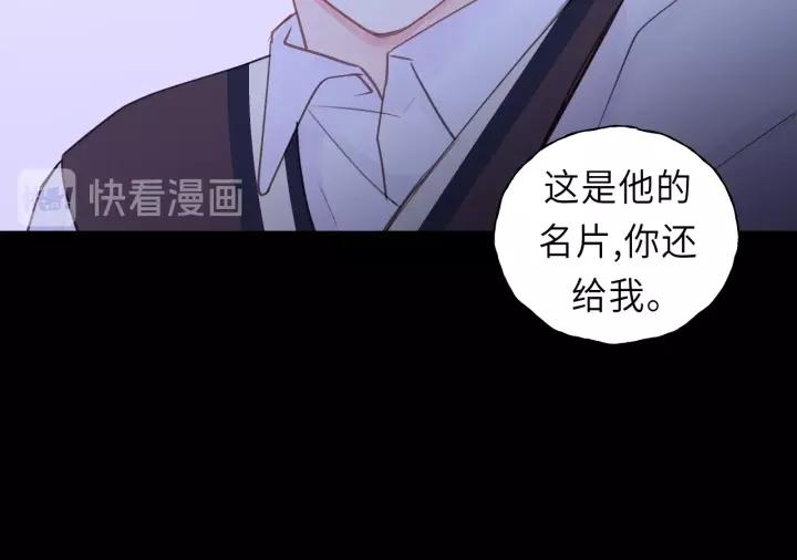 饲狼法则韩漫全集-第41话 他是谁？无删减无遮挡章节图片 