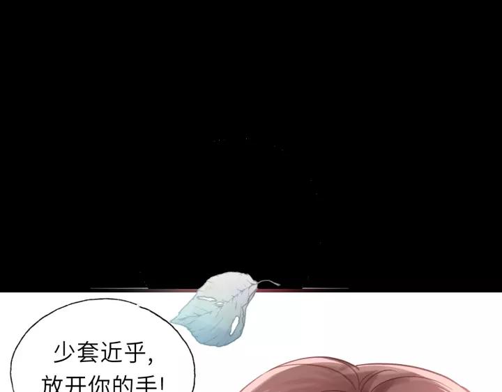 饲狼法则韩漫全集-第41话 他是谁？无删减无遮挡章节图片 