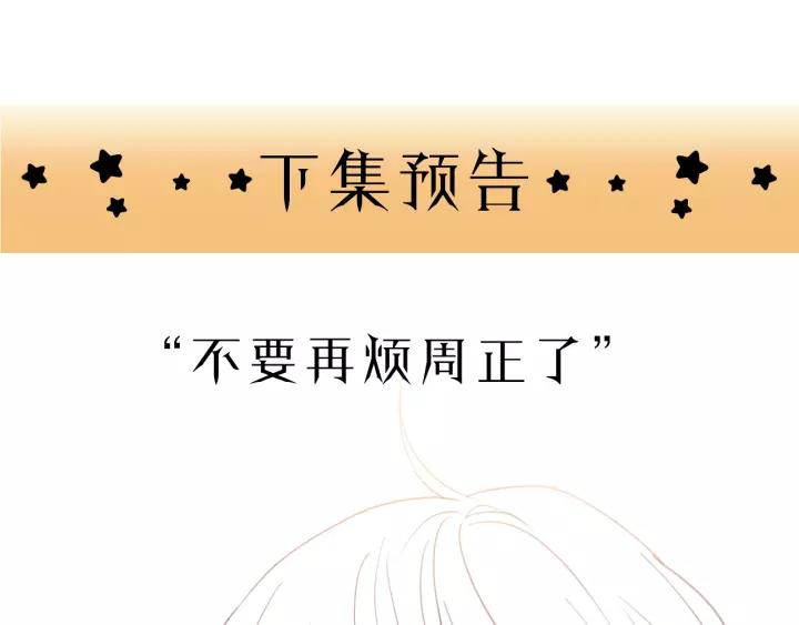 饲狼法则韩漫全集-第42话 对不起，给你添麻烦了无删减无遮挡章节图片 