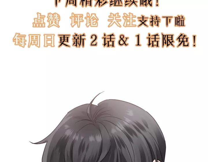 饲狼法则韩漫全集-第42话 对不起，给你添麻烦了无删减无遮挡章节图片 