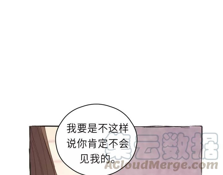 饲狼法则韩漫全集-第42话 对不起，给你添麻烦了无删减无遮挡章节图片 