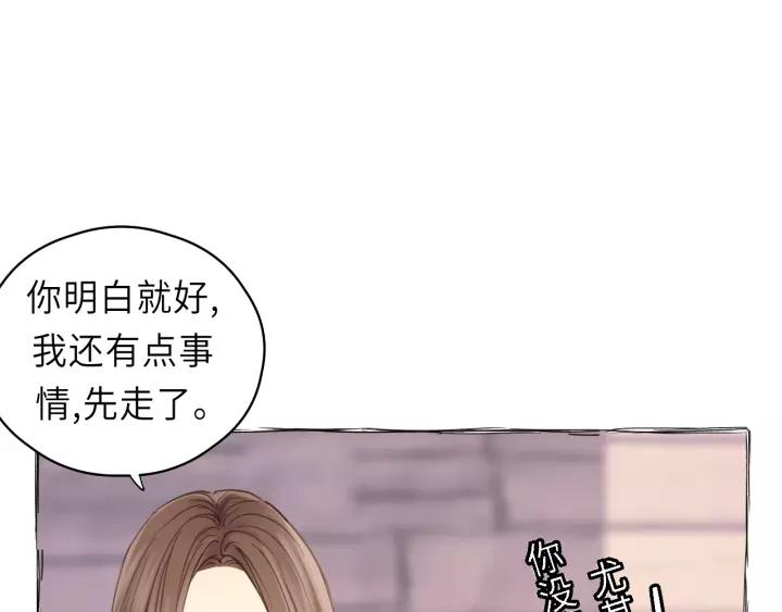 饲狼法则韩漫全集-第42话 对不起，给你添麻烦了无删减无遮挡章节图片 