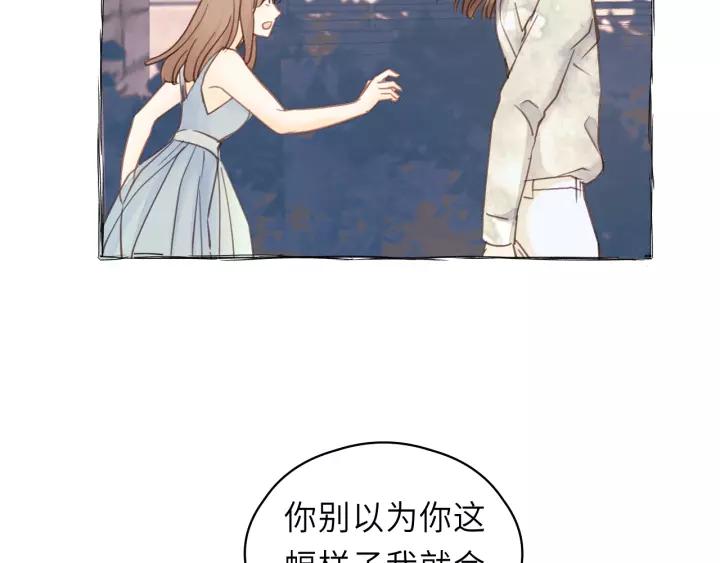 饲狼法则韩漫全集-第42话 对不起，给你添麻烦了无删减无遮挡章节图片 