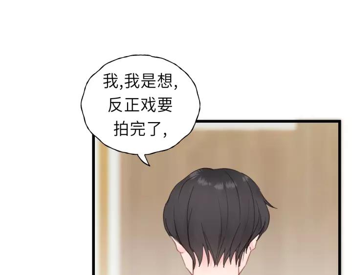 饲狼法则韩漫全集-第42话 对不起，给你添麻烦了无删减无遮挡章节图片 