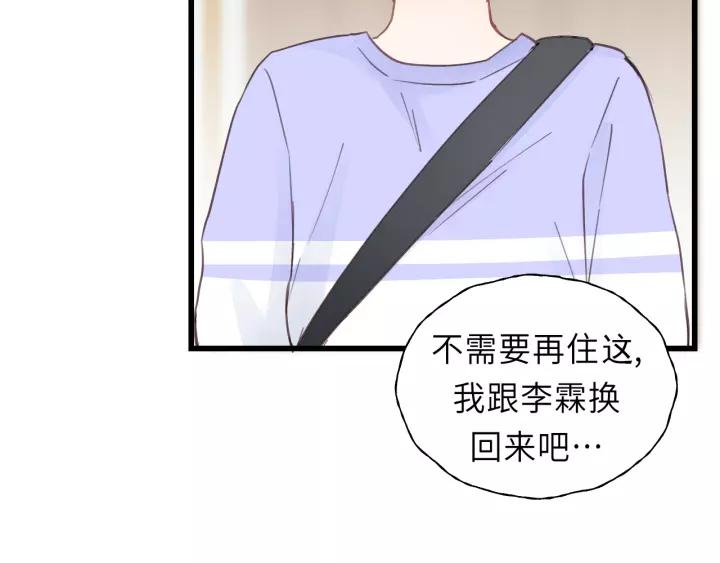 饲狼法则韩漫全集-第42话 对不起，给你添麻烦了无删减无遮挡章节图片 