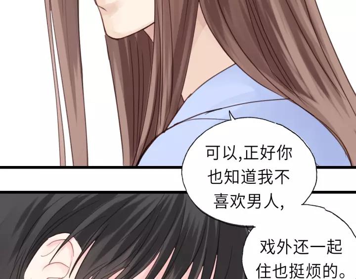 饲狼法则韩漫全集-第42话 对不起，给你添麻烦了无删减无遮挡章节图片 