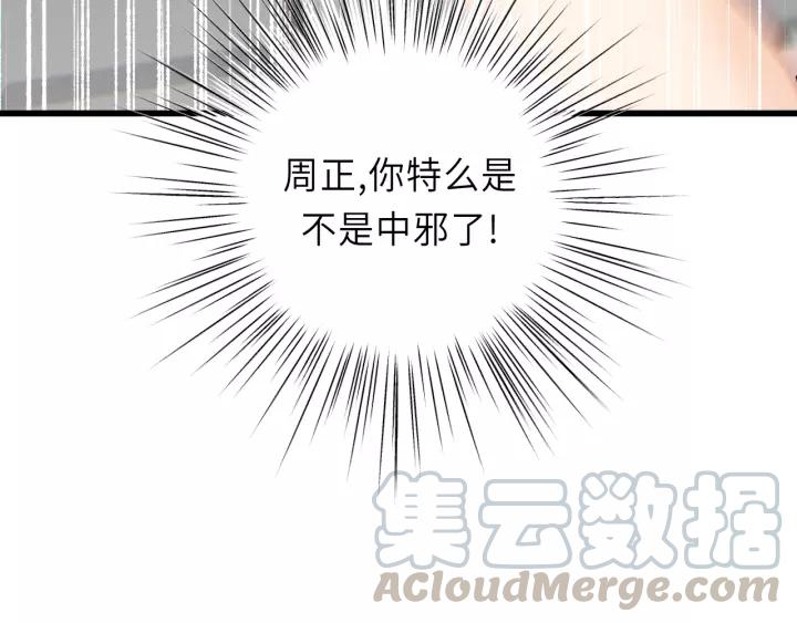 饲狼法则韩漫全集-第42话 对不起，给你添麻烦了无删减无遮挡章节图片 