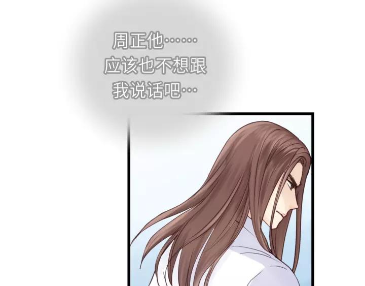 饲狼法则韩漫全集-第42话 对不起，给你添麻烦了无删减无遮挡章节图片 