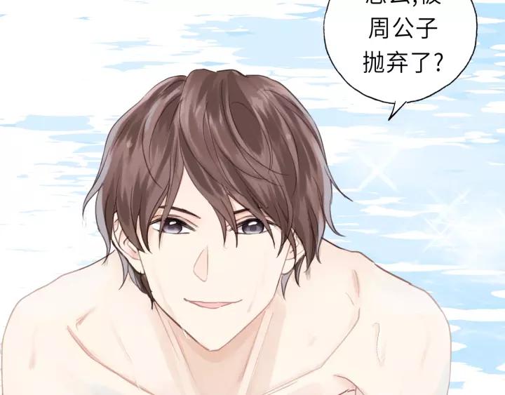 饲狼法则韩漫全集-第42话 对不起，给你添麻烦了无删减无遮挡章节图片 