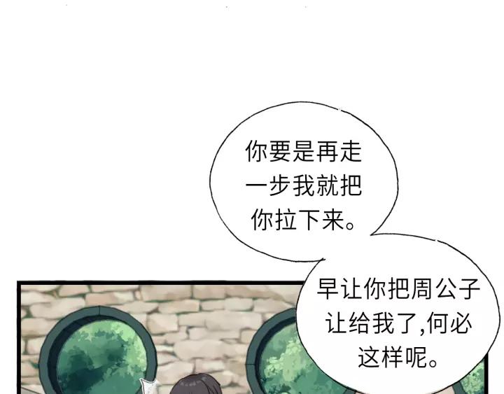 饲狼法则韩漫全集-第42话 对不起，给你添麻烦了无删减无遮挡章节图片 