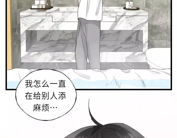 饲狼法则韩漫全集-第43话 我真的…好笨无删减无遮挡章节图片 
