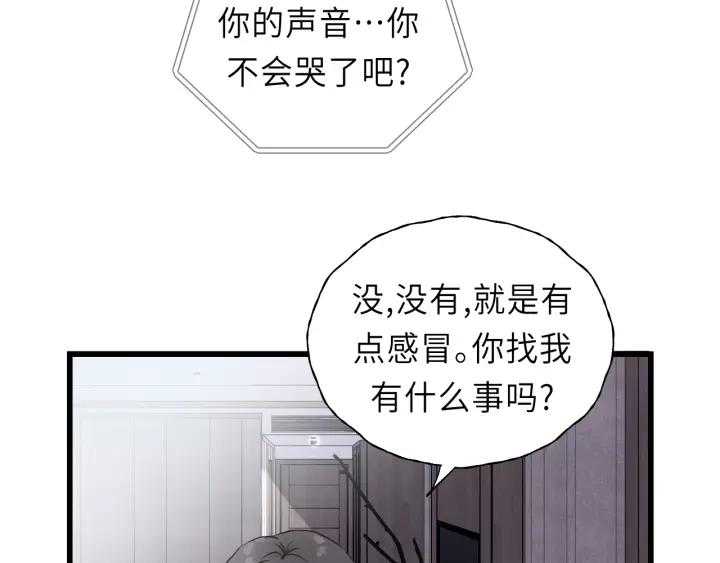 饲狼法则韩漫全集-第43话 我真的…好笨无删减无遮挡章节图片 