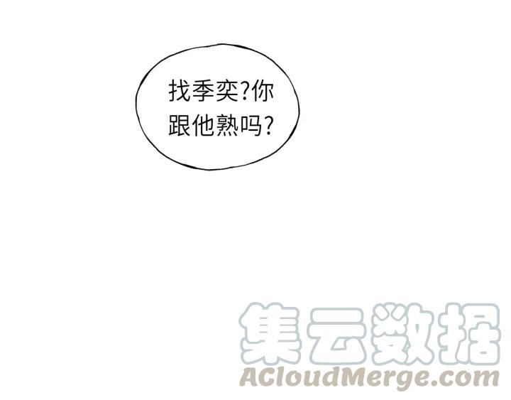 饲狼法则韩漫全集-第43话 我真的…好笨无删减无遮挡章节图片 