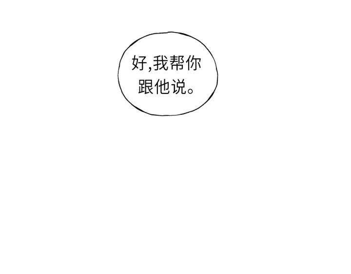 饲狼法则韩漫全集-第43话 我真的…好笨无删减无遮挡章节图片 