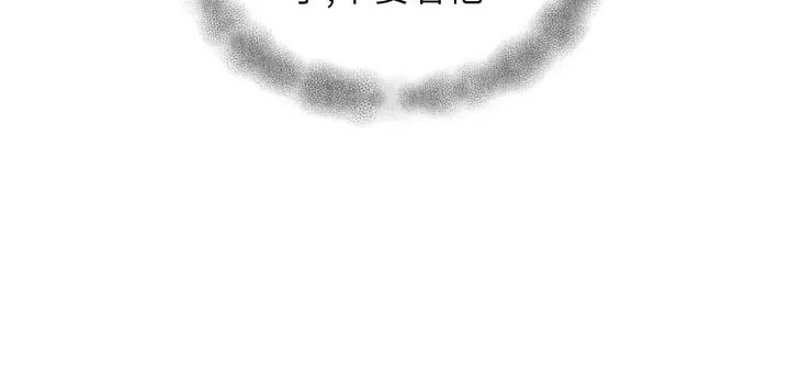 饲狼法则韩漫全集-第43话 我真的…好笨无删减无遮挡章节图片 