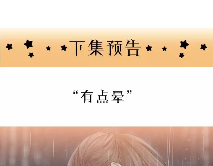 饲狼法则韩漫全集-第43话 我真的…好笨无删减无遮挡章节图片 
