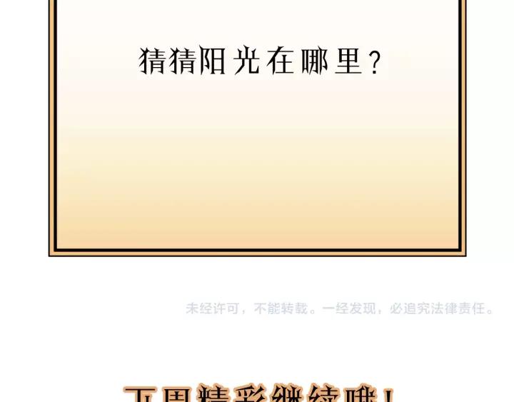 饲狼法则韩漫全集-第43话 我真的…好笨无删减无遮挡章节图片 