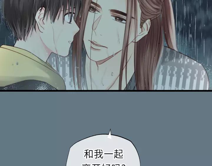 饲狼法则韩漫全集-第44话 我带你离开好不好无删减无遮挡章节图片 